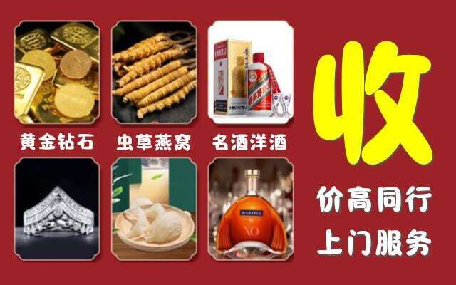 湛江麻章回收烟酒