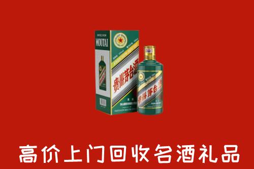 湛江麻章回收五星茅台酒