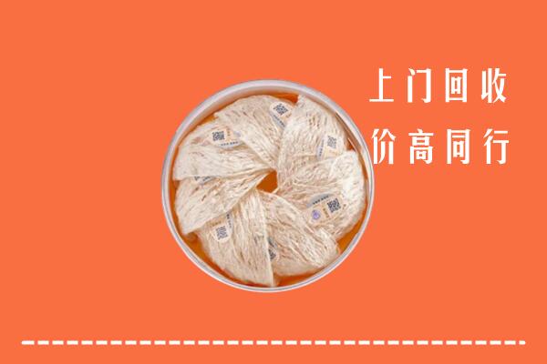 湛江麻章回收燕窝