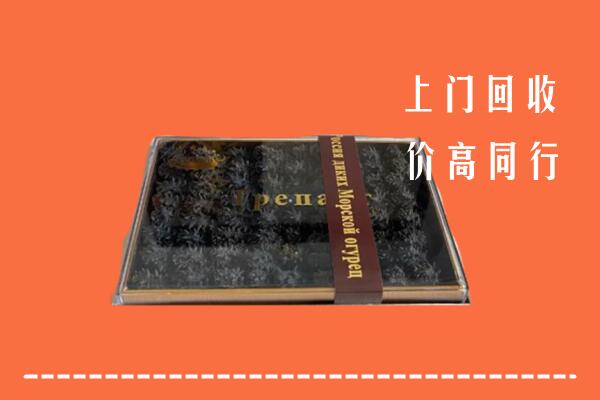 湛江麻章回收礼盒海参
