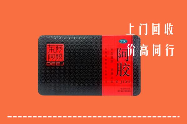 湛江麻章回收阿胶